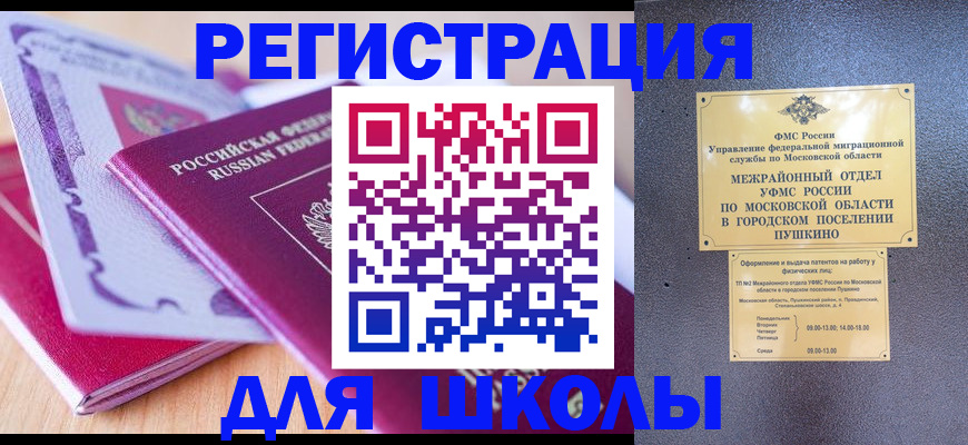 прописка для военкомата в Новоалтайске
