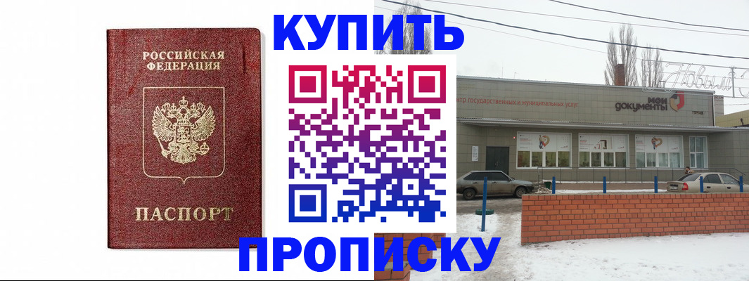 временная регистрация в квартире в Новоалтайске