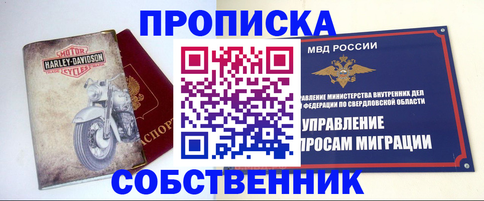 временная регистрация госуслуги в Новоалтайске