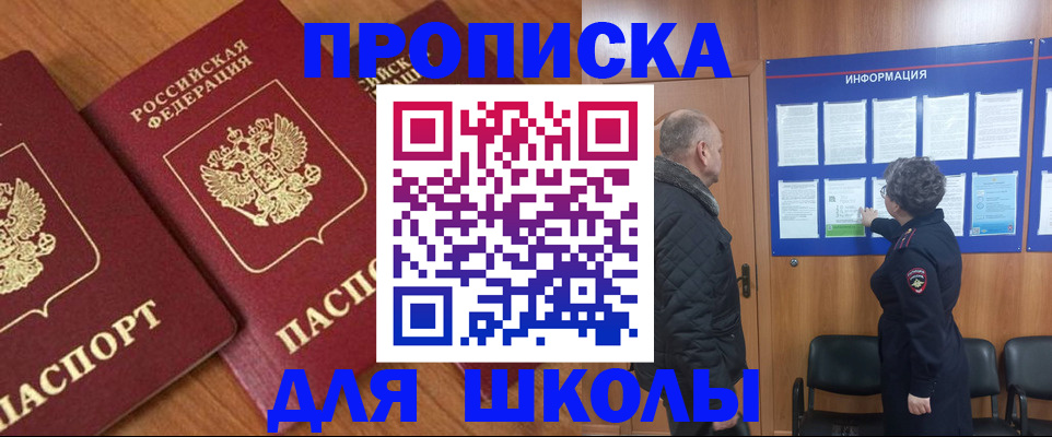 временная регистрация поиск в Новоалтайске