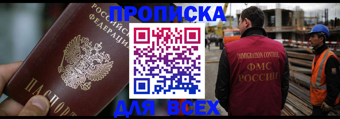 прописка ребенка в Новоалтайске